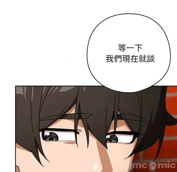 開關:第二季 調教開關：第二季_-_第22話 第76页
