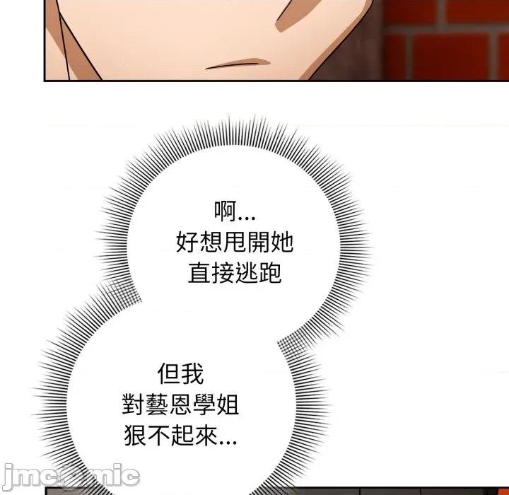 開關:第二季 調教開關：第二季_-_第22話 第77页