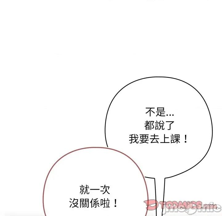 開關:第二季 調教開關：第二季_-_第22話 第82页
