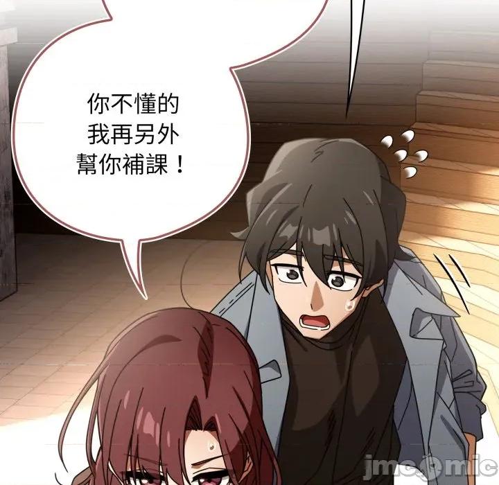 開關:第二季 調教開關：第二季_-_第22話 第83页