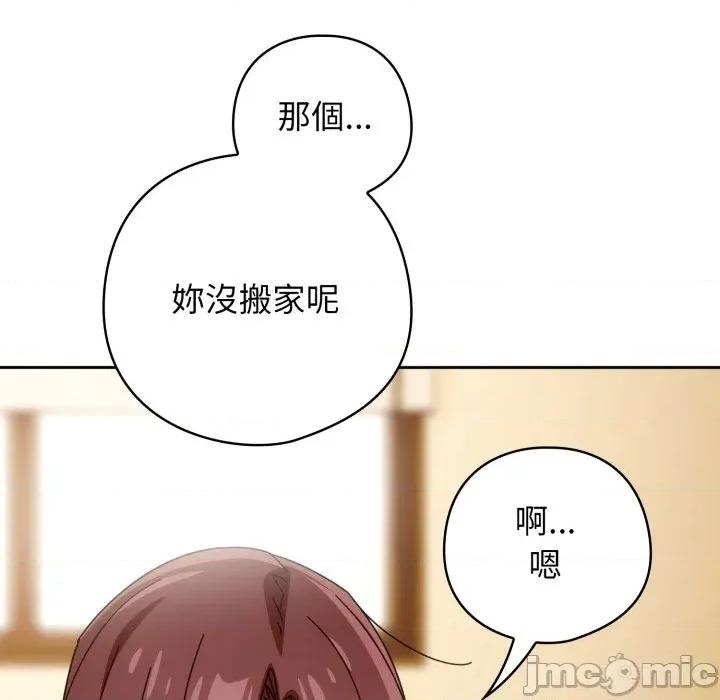 開關:第二季 調教開關：第二季_-_第22話 第96页