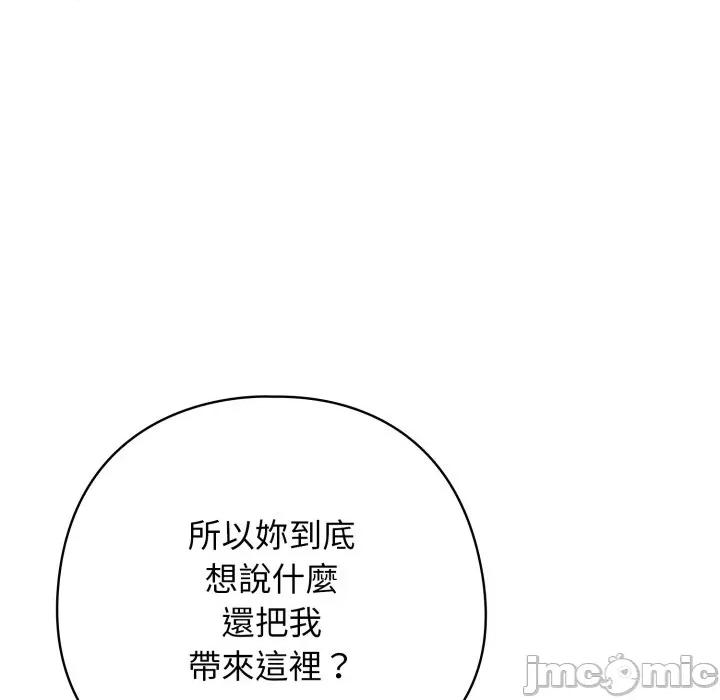 開關:第二季 調教開關：第二季_-_第22話 第98页