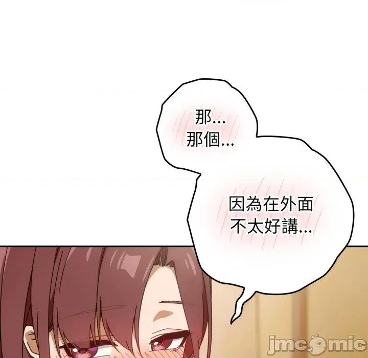 開關:第二季 調教開關：第二季_-_第22話 第100页