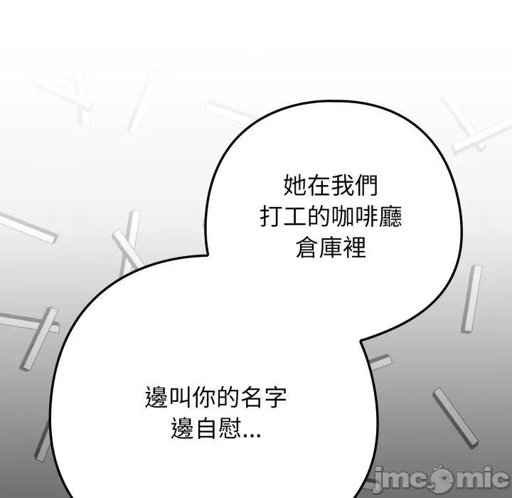 開關:第二季 調教開關：第二季_-_第22話 第105页
