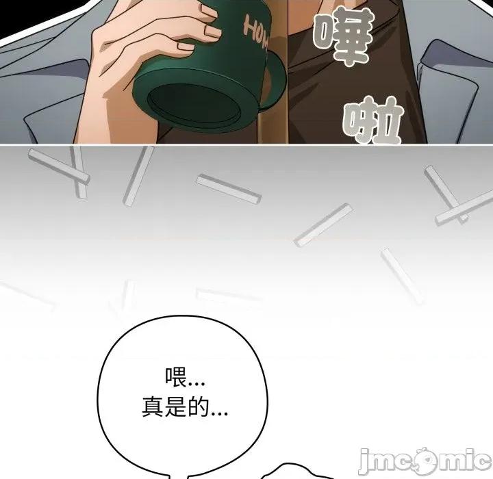 開關:第二季 調教開關：第二季_-_第22話 第107页