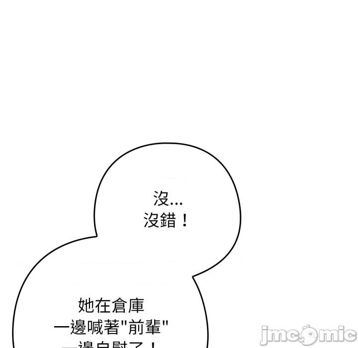 開關:第二季 調教開關：第二季_-_第22話 第109页