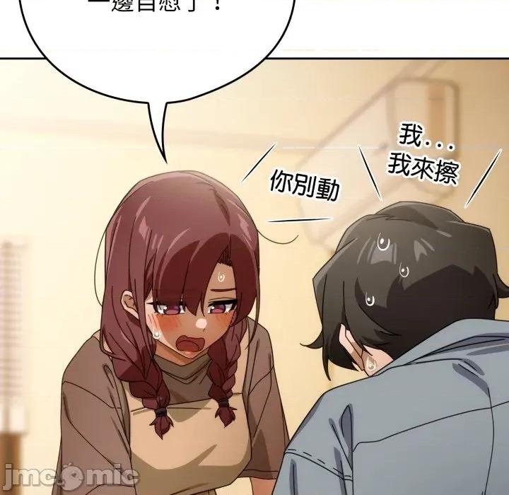 開關:第二季 調教開關：第二季_-_第22話 第110页