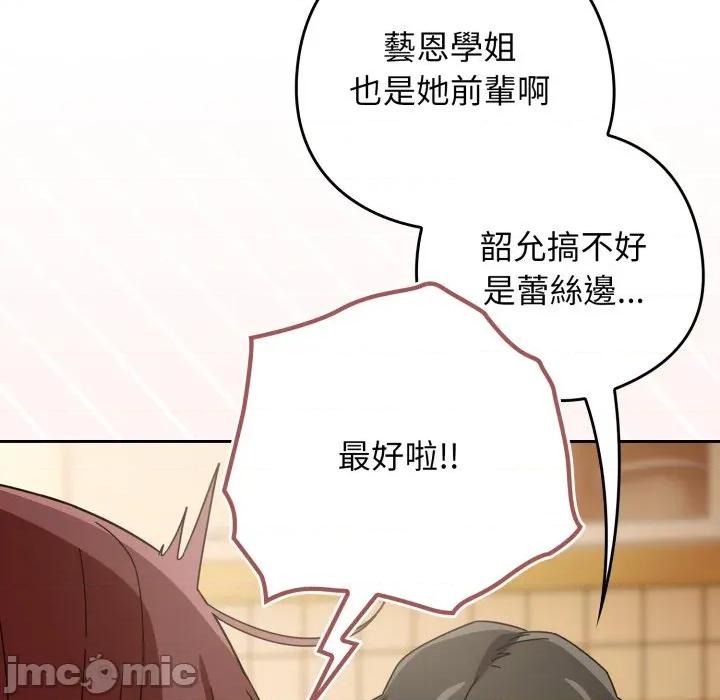 開關:第二季 調教開關：第二季_-_第22話 第112页