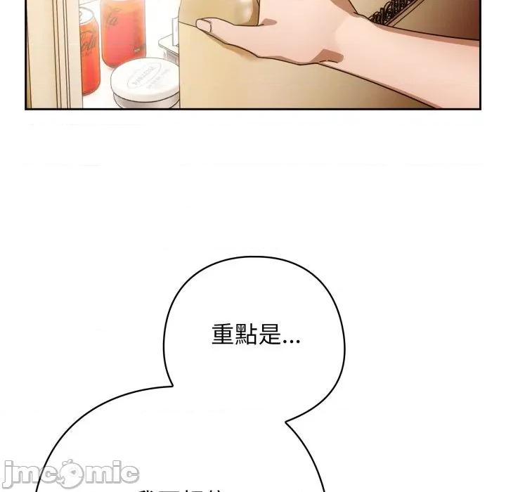 開關:第二季 調教開關：第二季_-_第22話 第116页