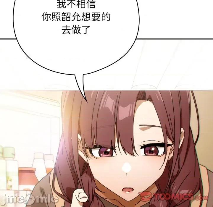 開關:第二季 調教開關：第二季_-_第22話 第117页