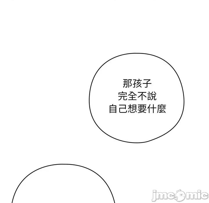 開關:第二季 調教開關：第二季_-_第22話 第119页
