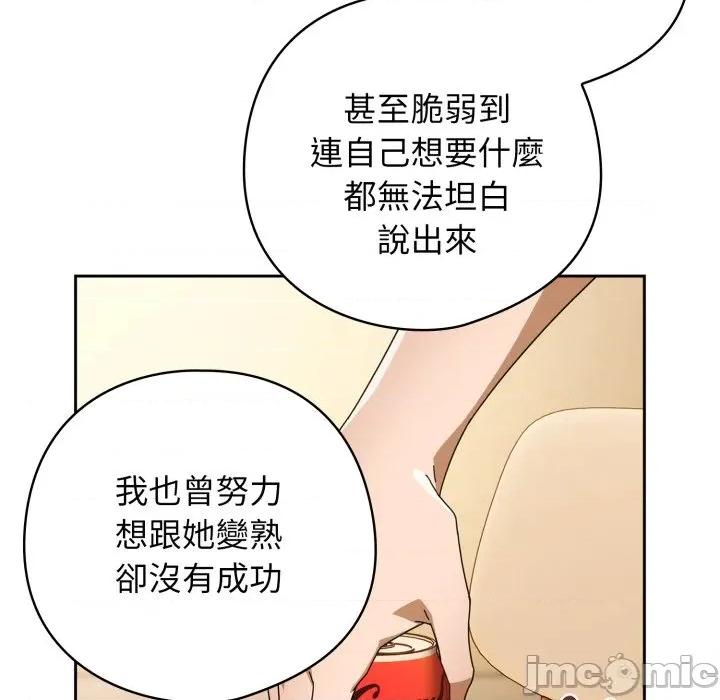 開關:第二季 調教開關：第二季_-_第22話 第122页