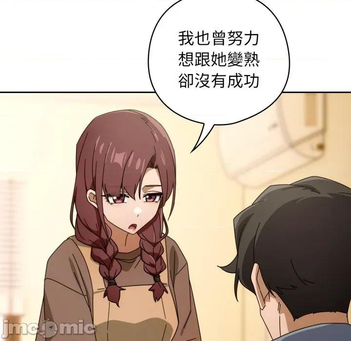 開關:第二季 調教開關：第二季_-_第22話 第124页