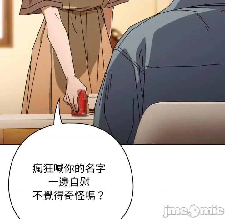 開關:第二季 調教開關：第二季_-_第22話 第125页
