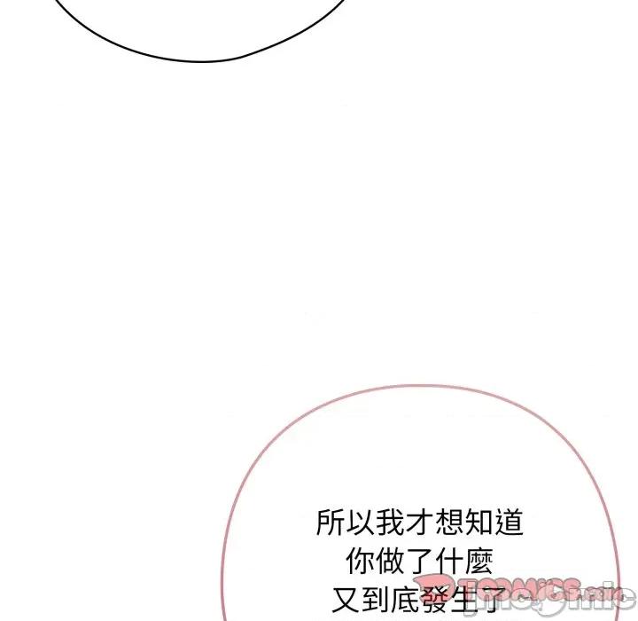 開關:第二季 調教開關：第二季_-_第22話 第126页