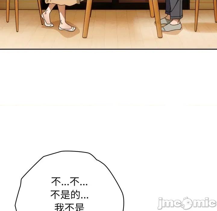 開關:第二季 調教開關：第二季_-_第22話 第132页