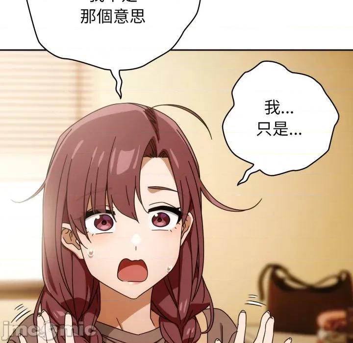 開關:第二季 調教開關：第二季_-_第22話 第133页