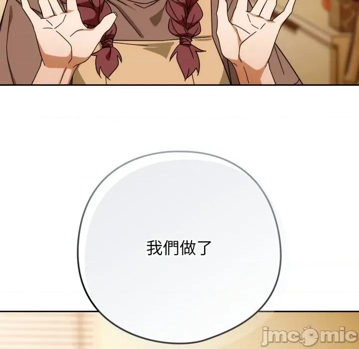 開關:第二季 調教開關：第二季_-_第22話 第134页