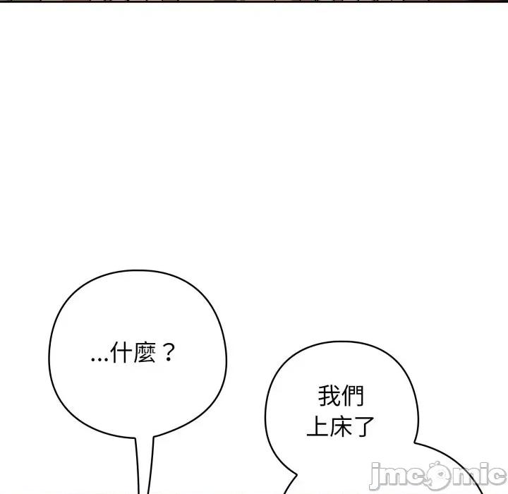 開關:第二季 調教開關：第二季_-_第22話 第136页