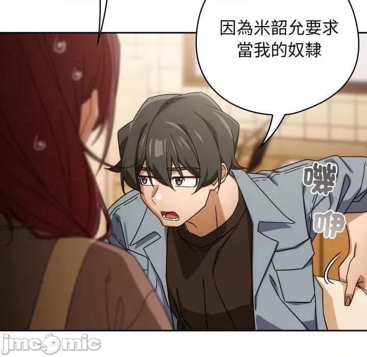 開關:第二季 調教開關：第二季_-_第22話 第137页