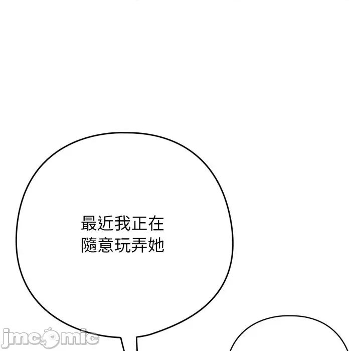 開關:第二季 調教開關：第二季_-_第22話 第138页