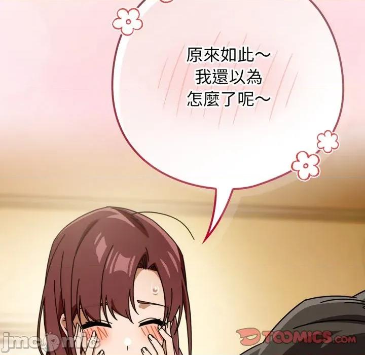 開關:第二季 調教開關：第二季_-_第22話 第144页