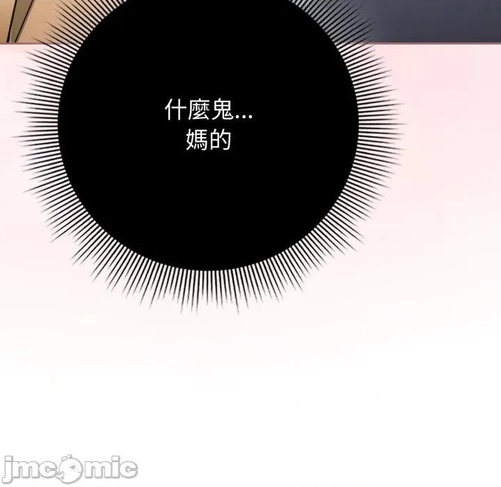開關:第二季 調教開關：第二季_-_第22話 第146页