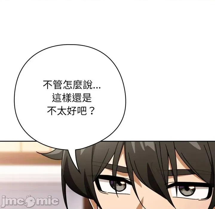 開關:第二季 調教開關:第二季_-_第23話_ 第10页