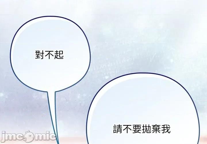 開關:第二季 調教開關：第二季_-_第24話 第3页