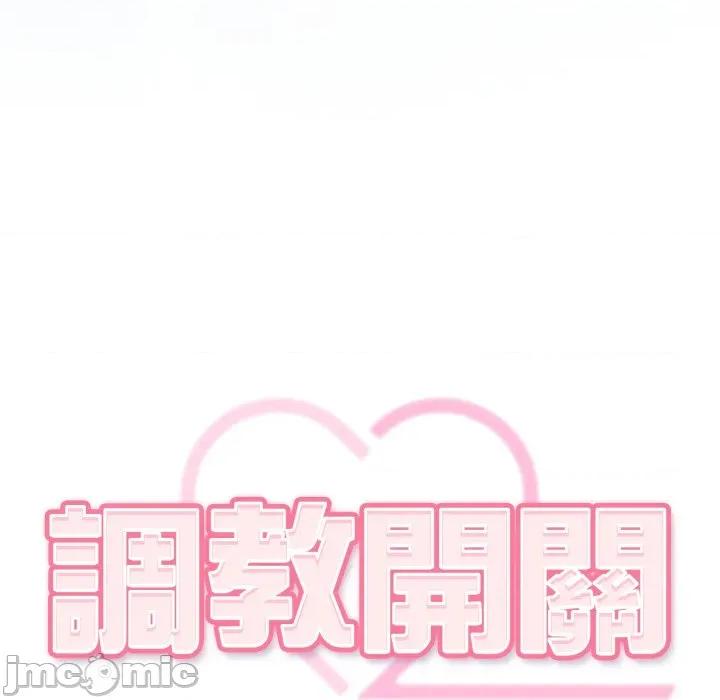 開關:第二季 調教開關：第二季_-_第24話 第6页