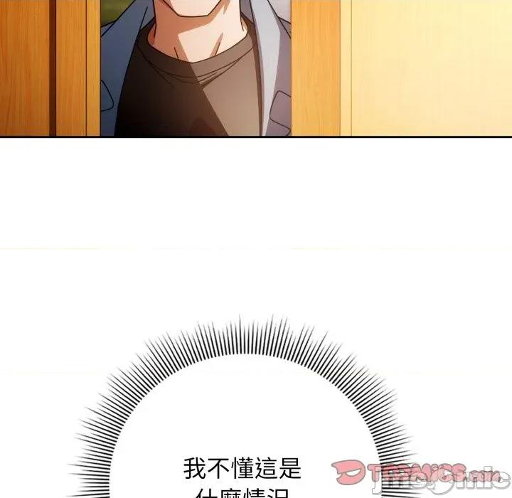 開關:第二季 調教開關：第二季_-_第24話 第9页