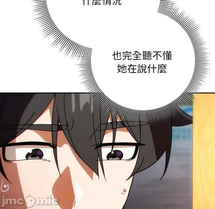 開關:第二季 調教開關：第二季_-_第24話 第12页