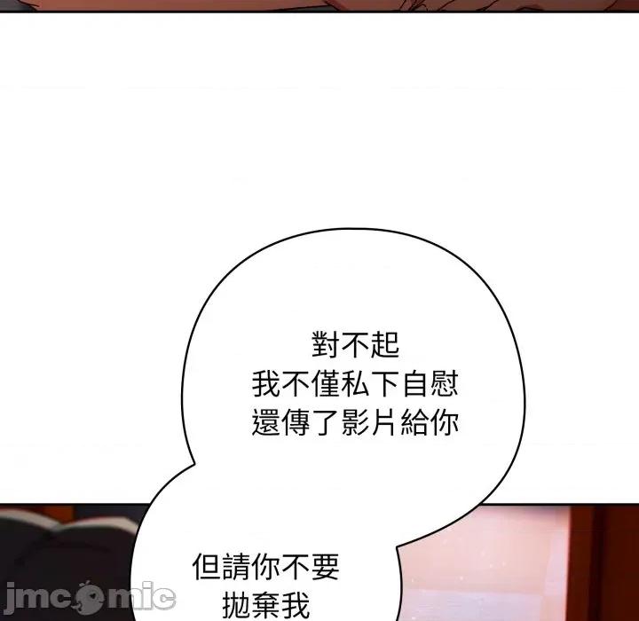 開關:第二季 調教開關：第二季_-_第24話 第13页