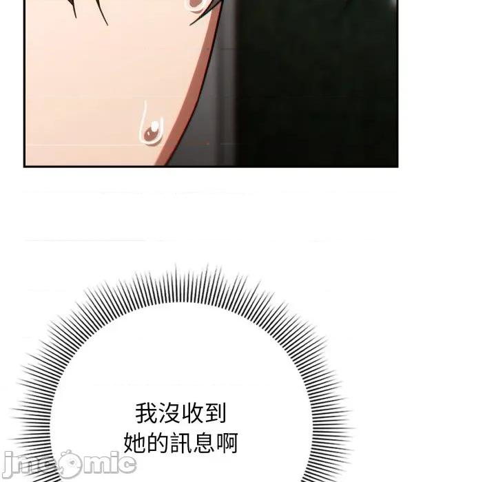 開關:第二季 調教開關：第二季_-_第24話 第17页