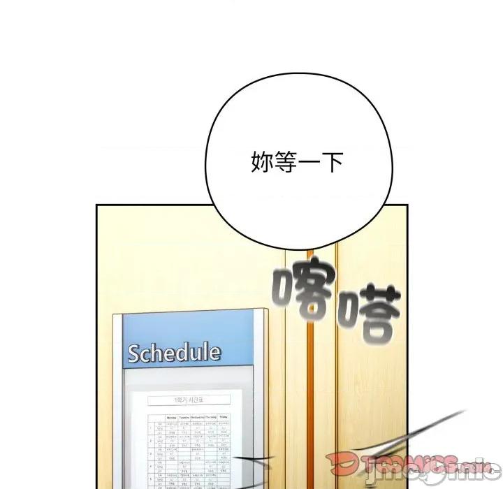 開關:第二季 調教開關：第二季_-_第24話 第21页