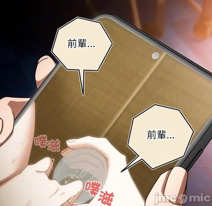 開關:第二季 調教開關：第二季_-_第24話 第25页
