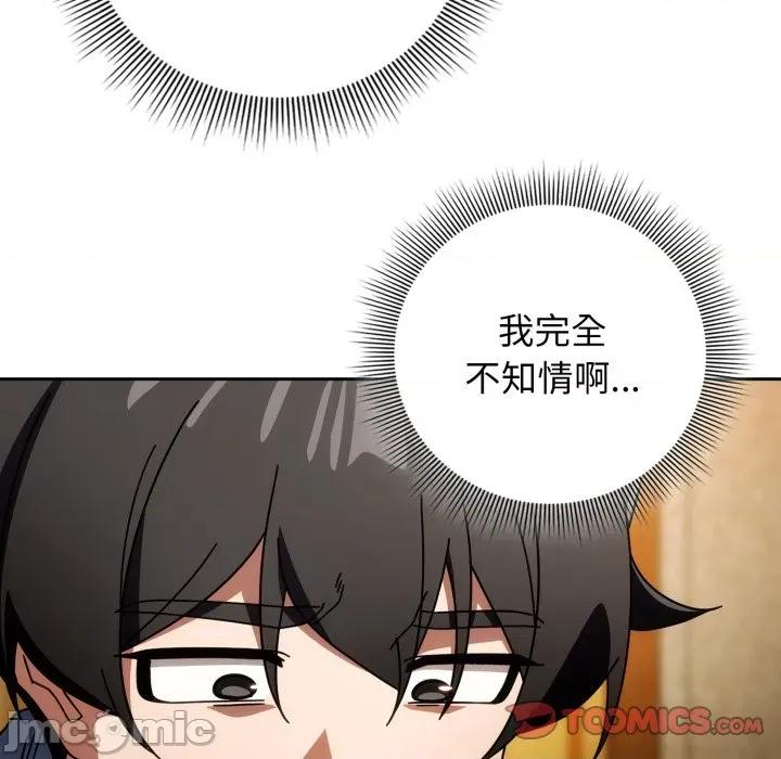 開關:第二季 調教開關：第二季_-_第24話 第27页