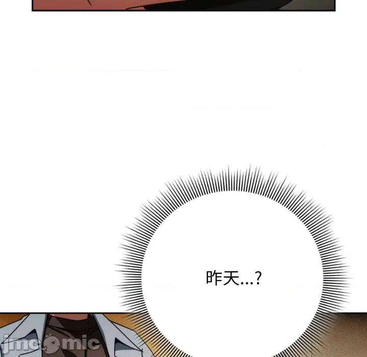開關:第二季 調教開關：第二季_-_第24話 第30页