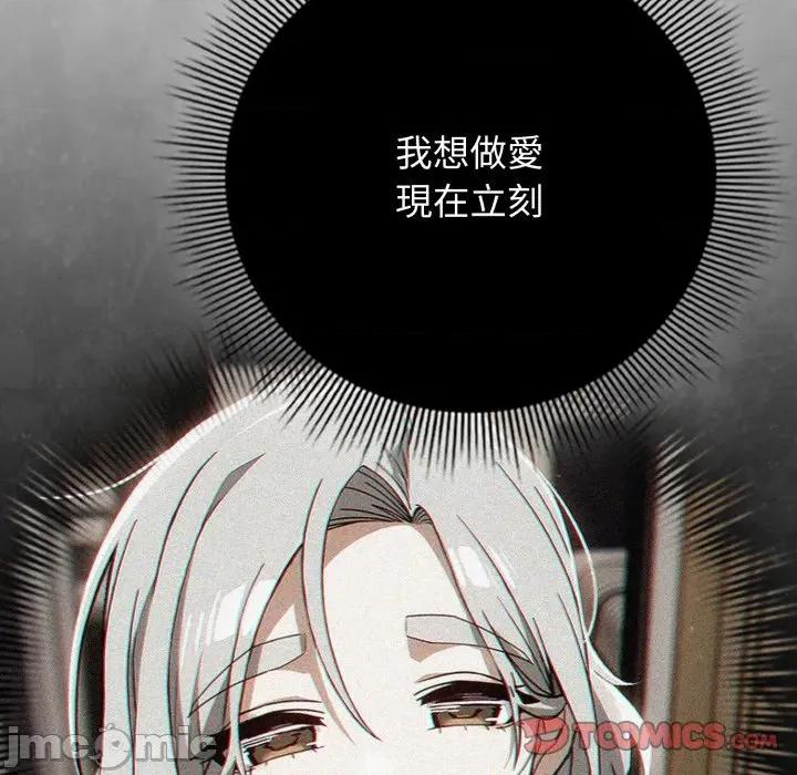 開關:第二季 調教開關：第二季_-_第24話 第33页