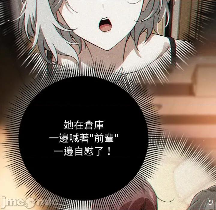 開關:第二季 調教開關：第二季_-_第24話 第35页
