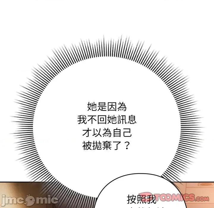 開關:第二季 調教開關：第二季_-_第24話 第39页