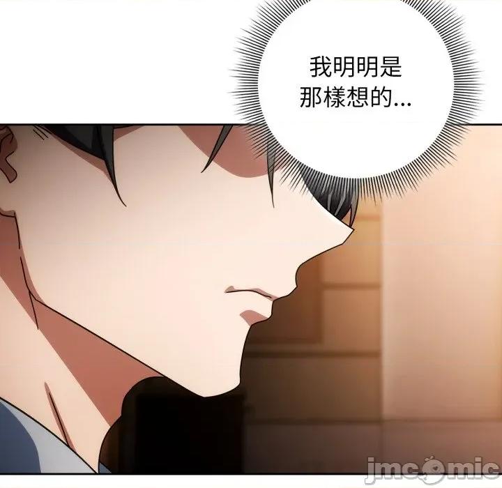 開關:第二季 調教開關：第二季_-_第24話 第42页