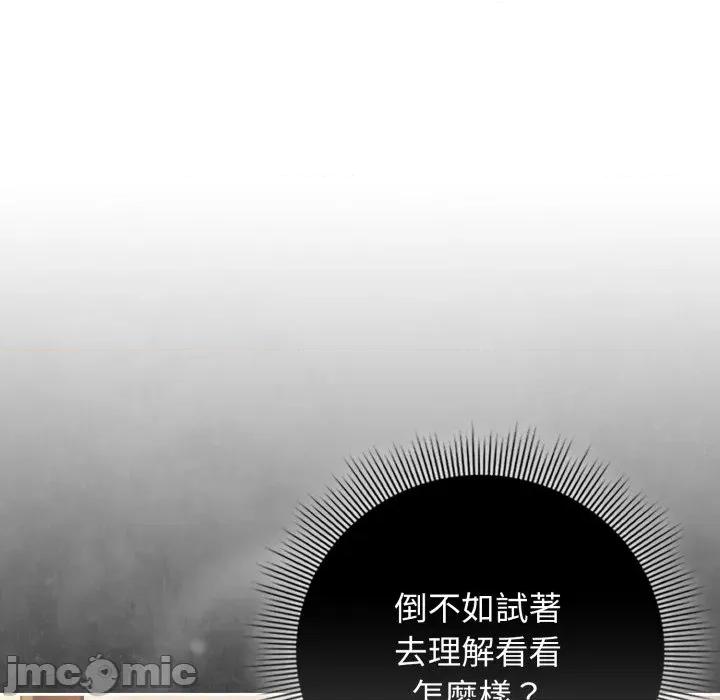 開關:第二季 調教開關：第二季_-_第24話 第43页