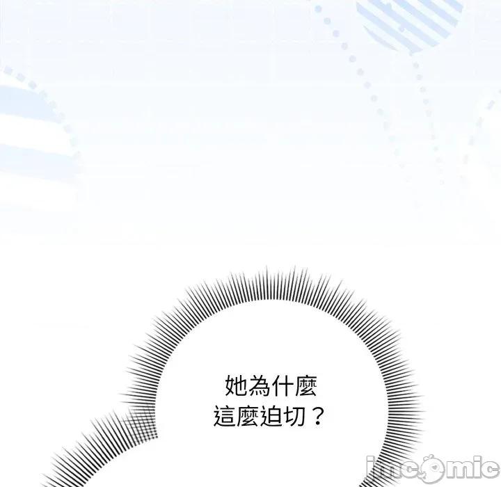 開關:第二季 調教開關：第二季_-_第24話 第49页
