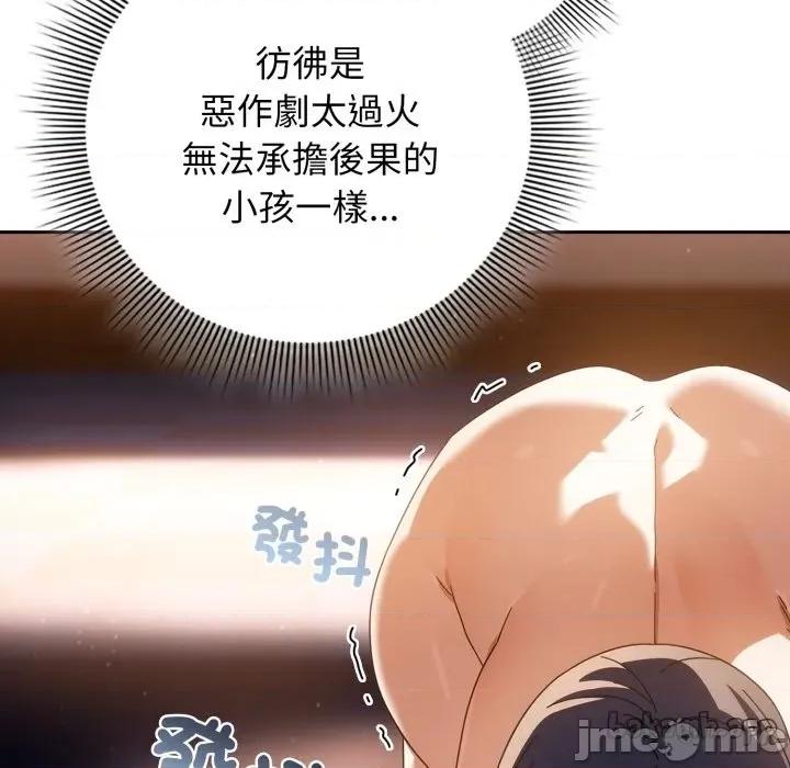開關:第二季 調教開關：第二季_-_第24話 第50页