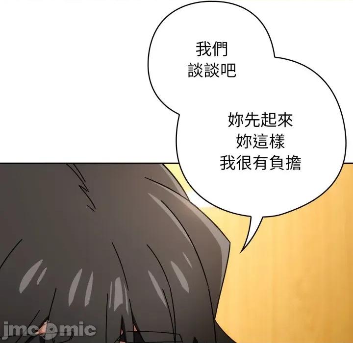開關:第二季 調教開關：第二季_-_第24話 第55页