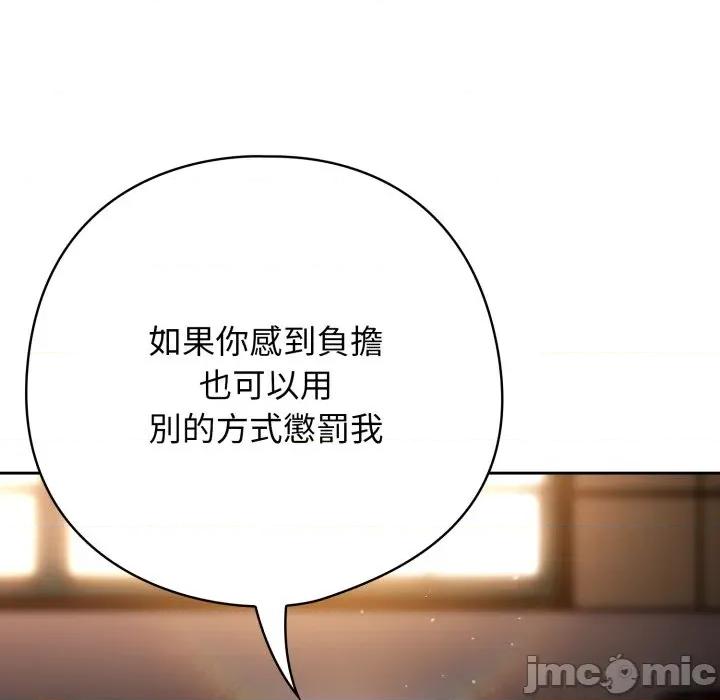 開關:第二季 調教開關：第二季_-_第24話 第59页