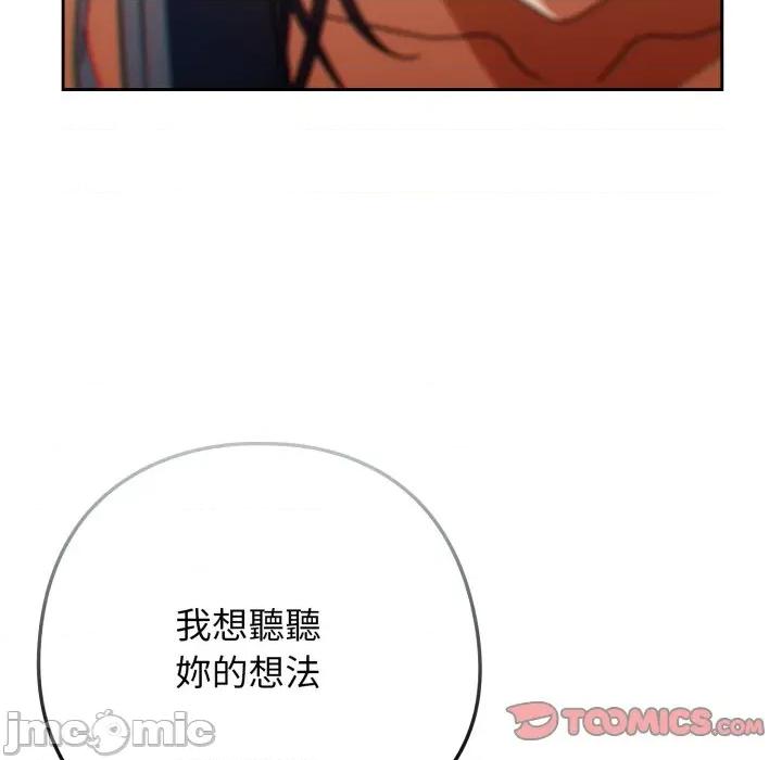 開關:第二季 調教開關：第二季_-_第24話 第63页