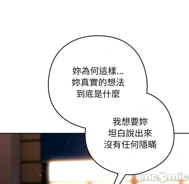 開關:第二季 調教開關：第二季_-_第24話 第65页