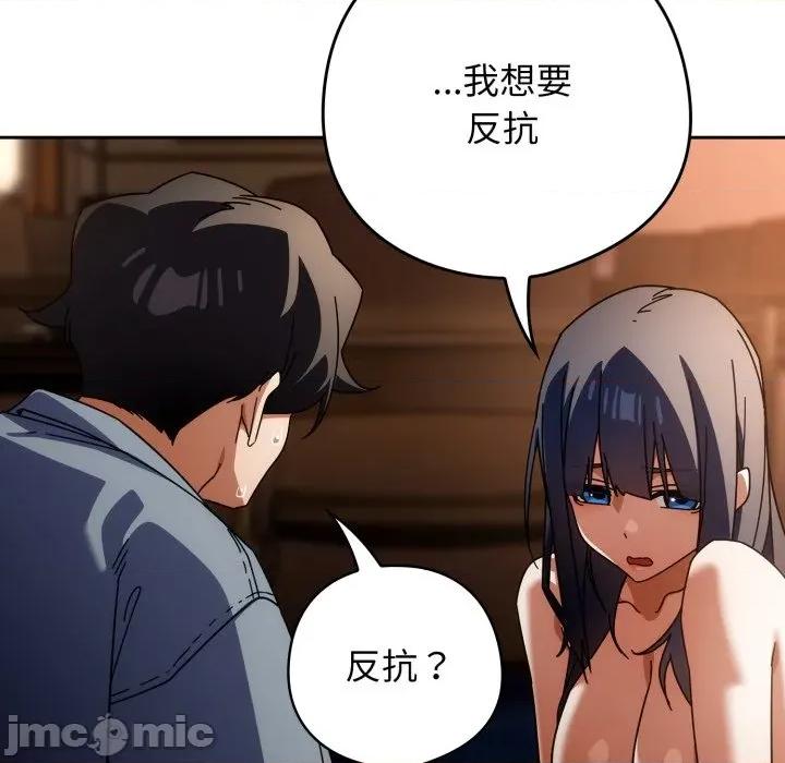開關:第二季 調教開關：第二季_-_第24話 第70页
